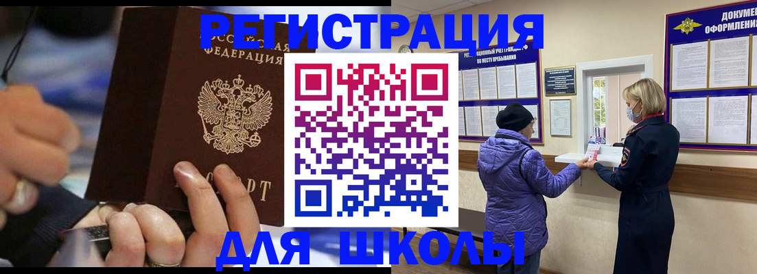 регистрация для дет. сада в Курганской области