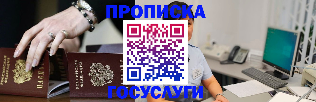 найти адрес прописки в Курганской области