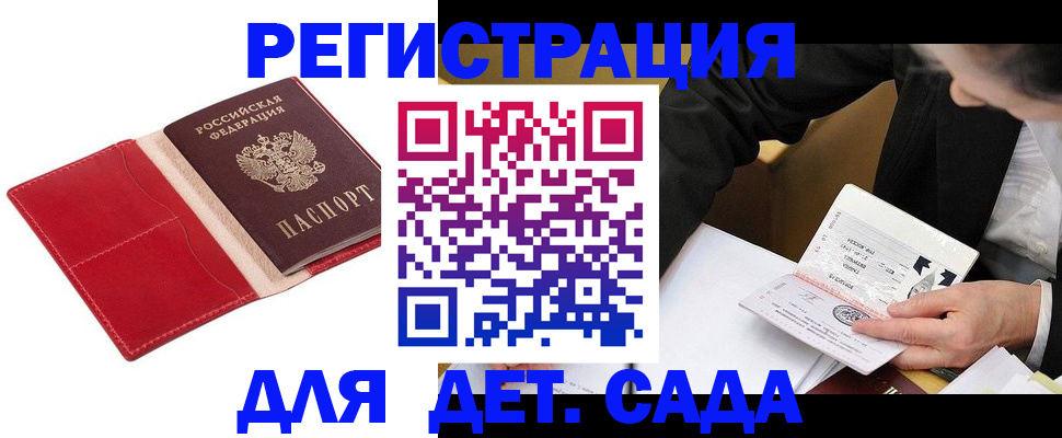 регистрация в Курганской области