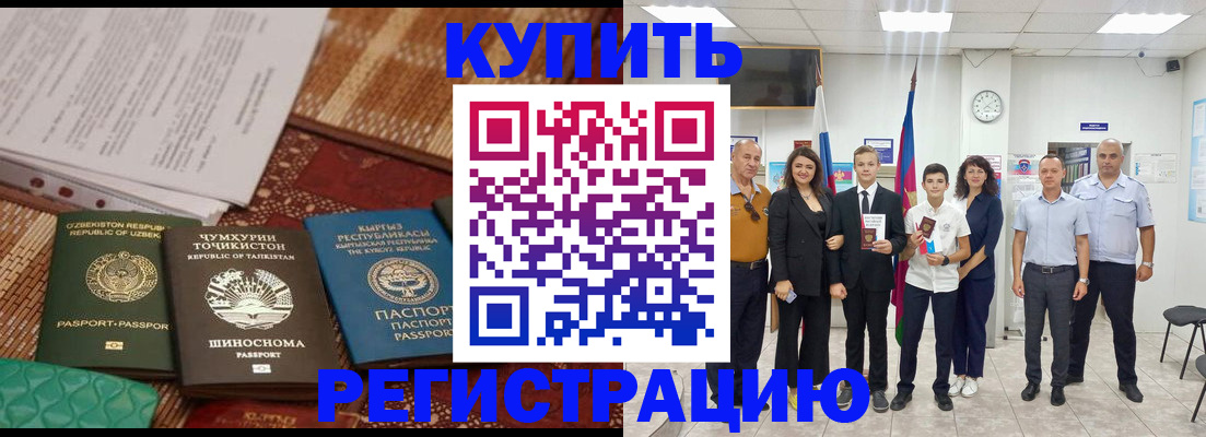 временная регистрация гарантия в Курганской области