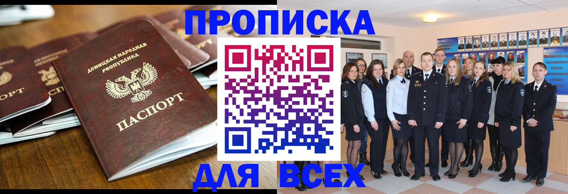 прописка поиск в Курганской области