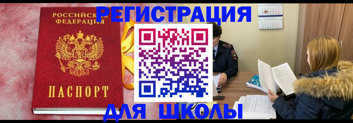 прописка 2025 в Курганской области