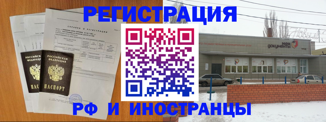 купить прописку в Курганской области